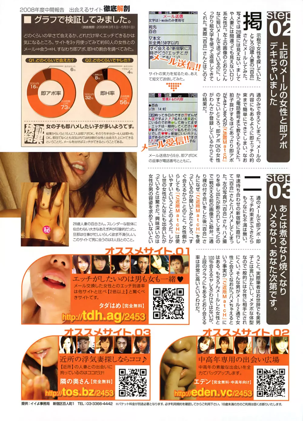 COMIC プルメロ 2008年11月号 vol.23 Page.9