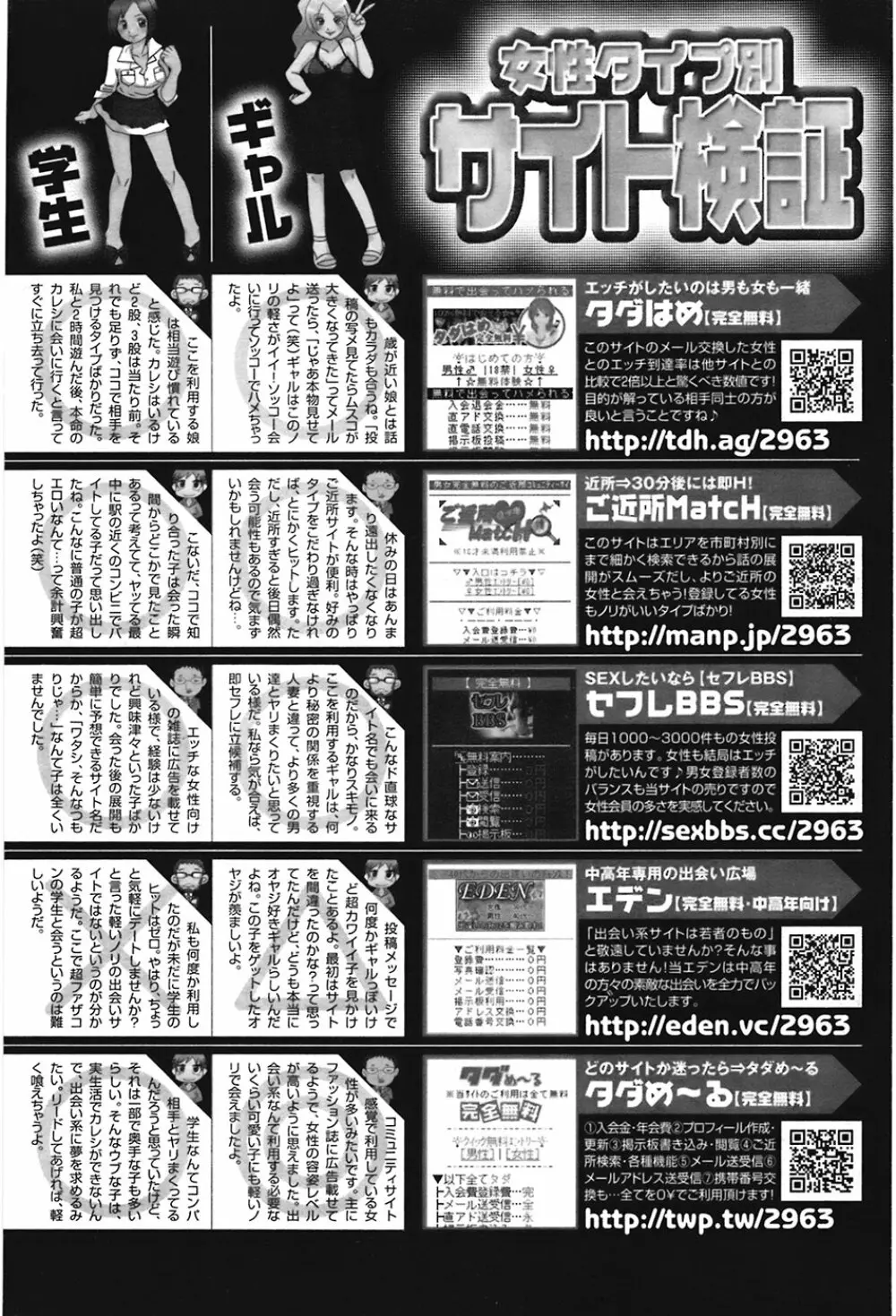 COMIC プルメロ 2008年11月号 vol.23 Page.94