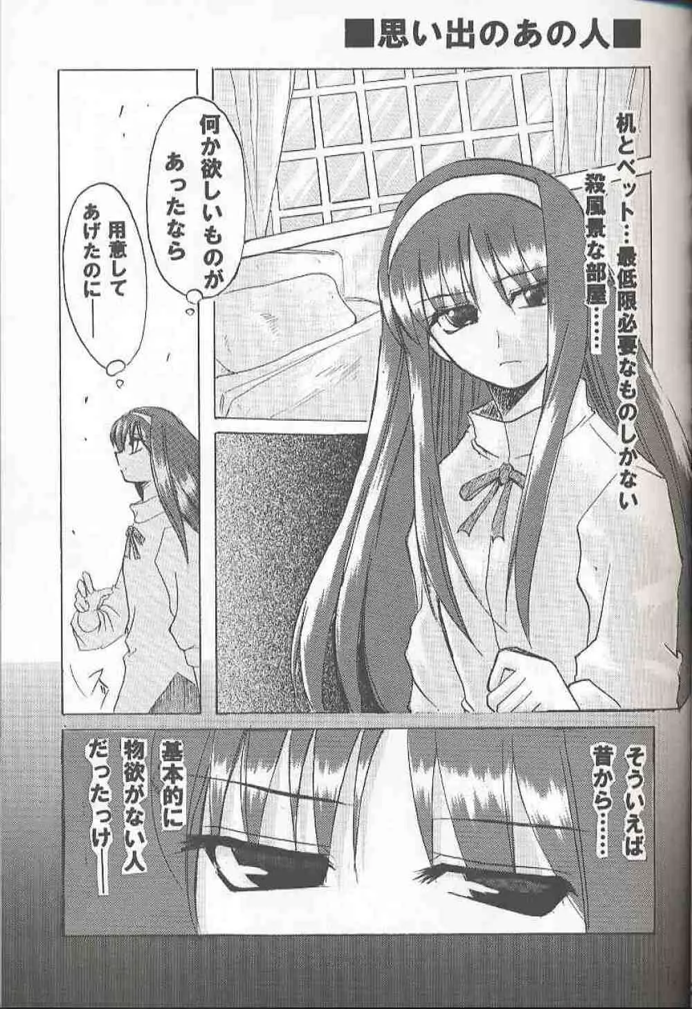 バッドエンド Country of life vol.10 Page.12