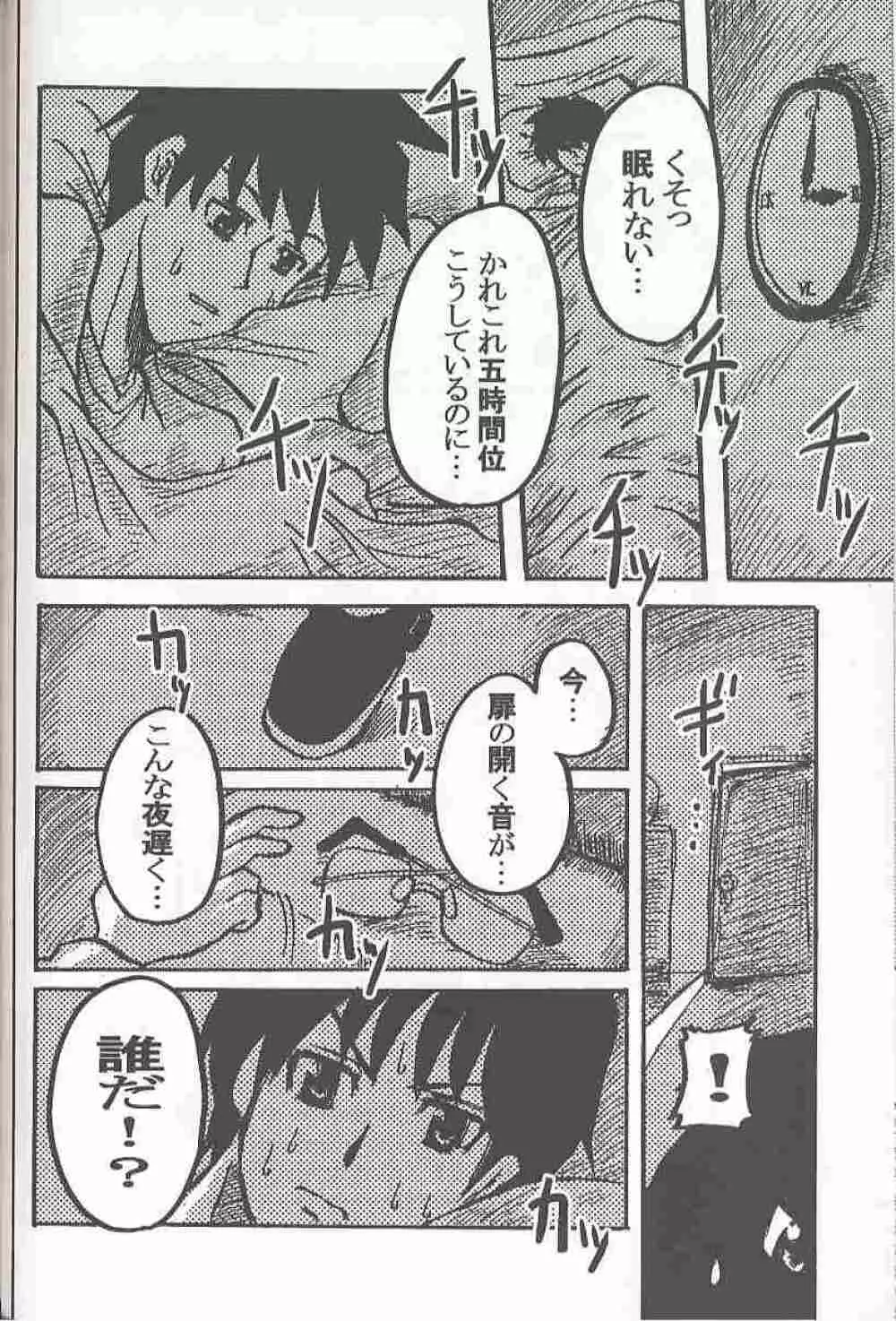 バッドエンド Country of life vol.10 Page.15