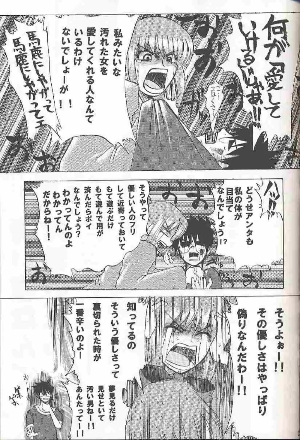 バッドエンド Country of life vol.10 Page.26