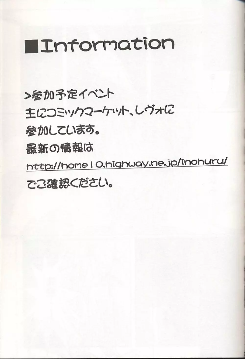 バッドエンド Country of life vol.10 Page.28