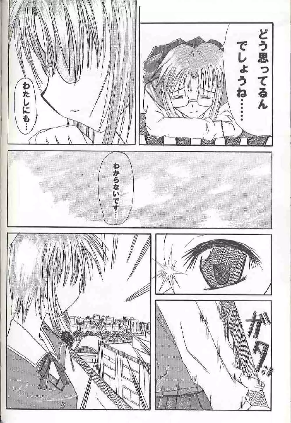 バッドエンド Country of life vol.10 Page.31