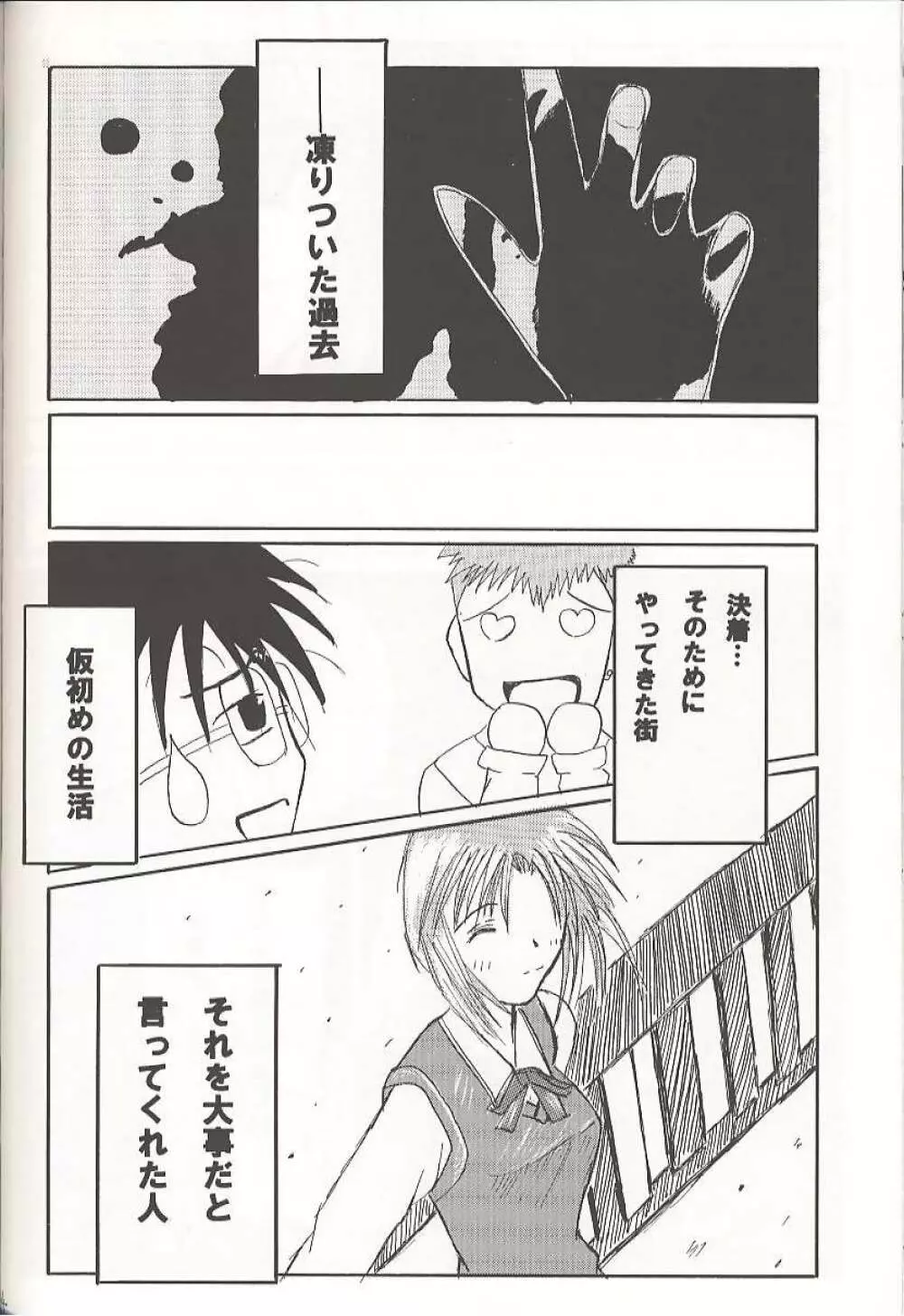 バッドエンド Country of life vol.10 Page.33