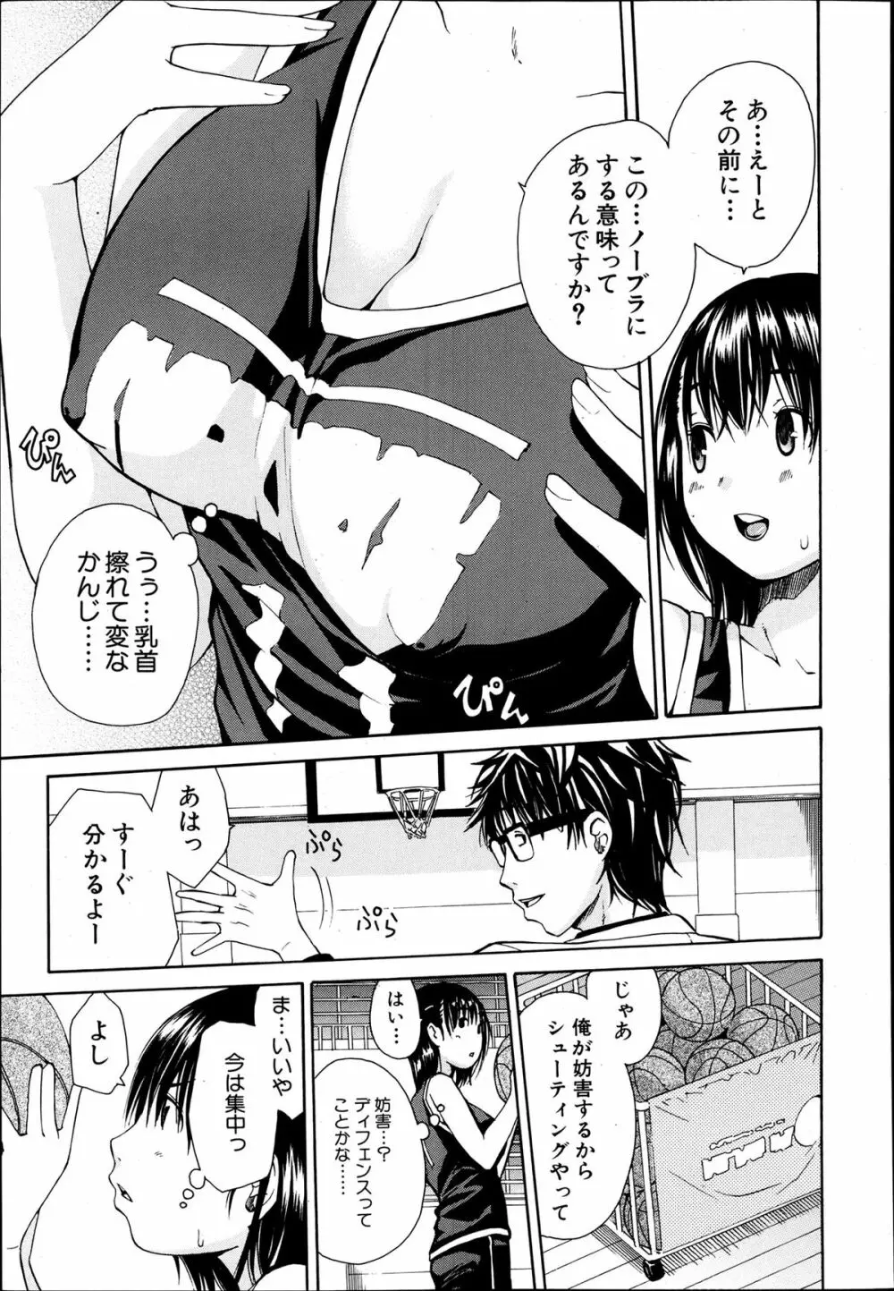 COMIC MUJIN 2013年8月号 Page.379