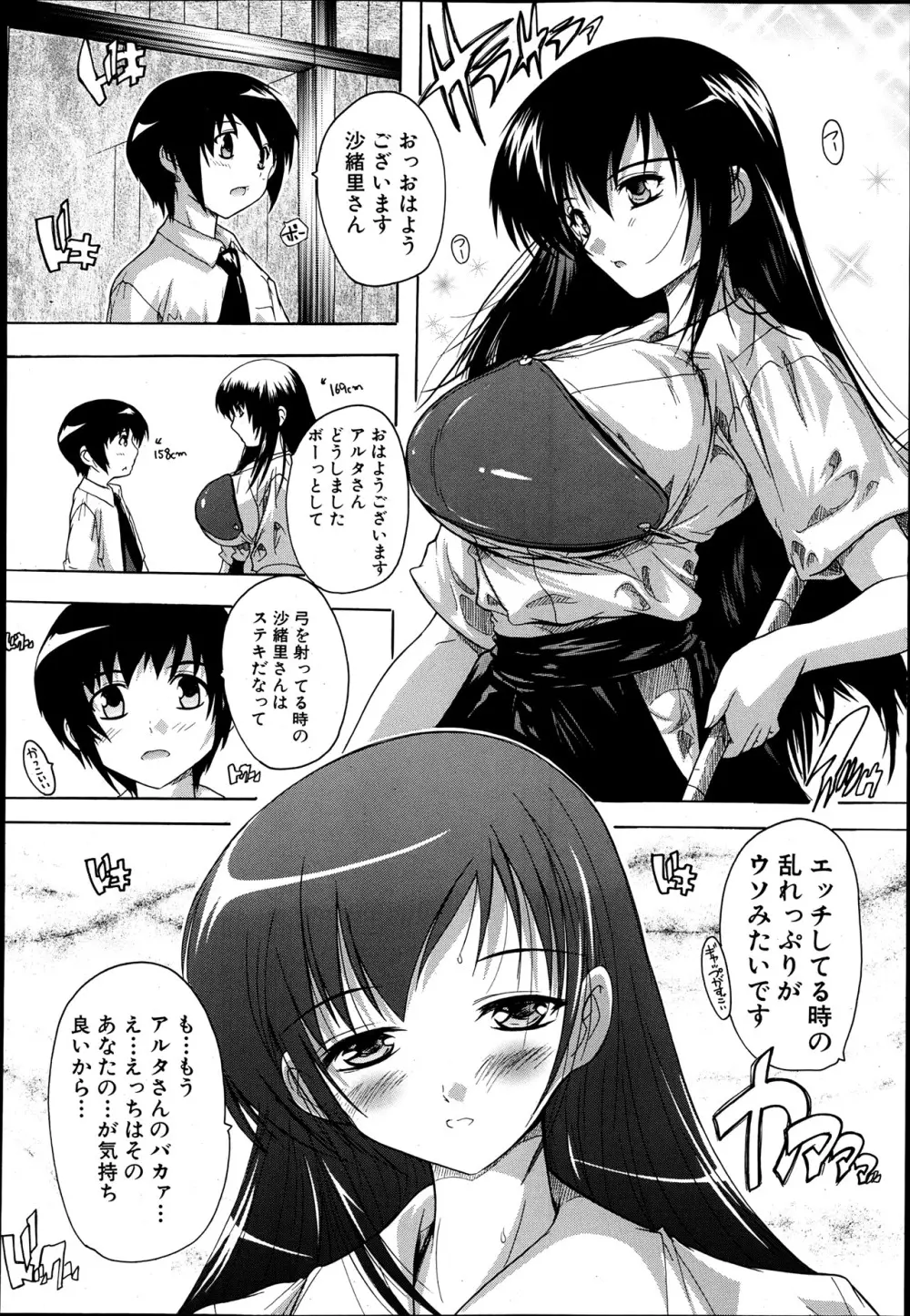 COMIC MUJIN 2013年8月号 Page.498