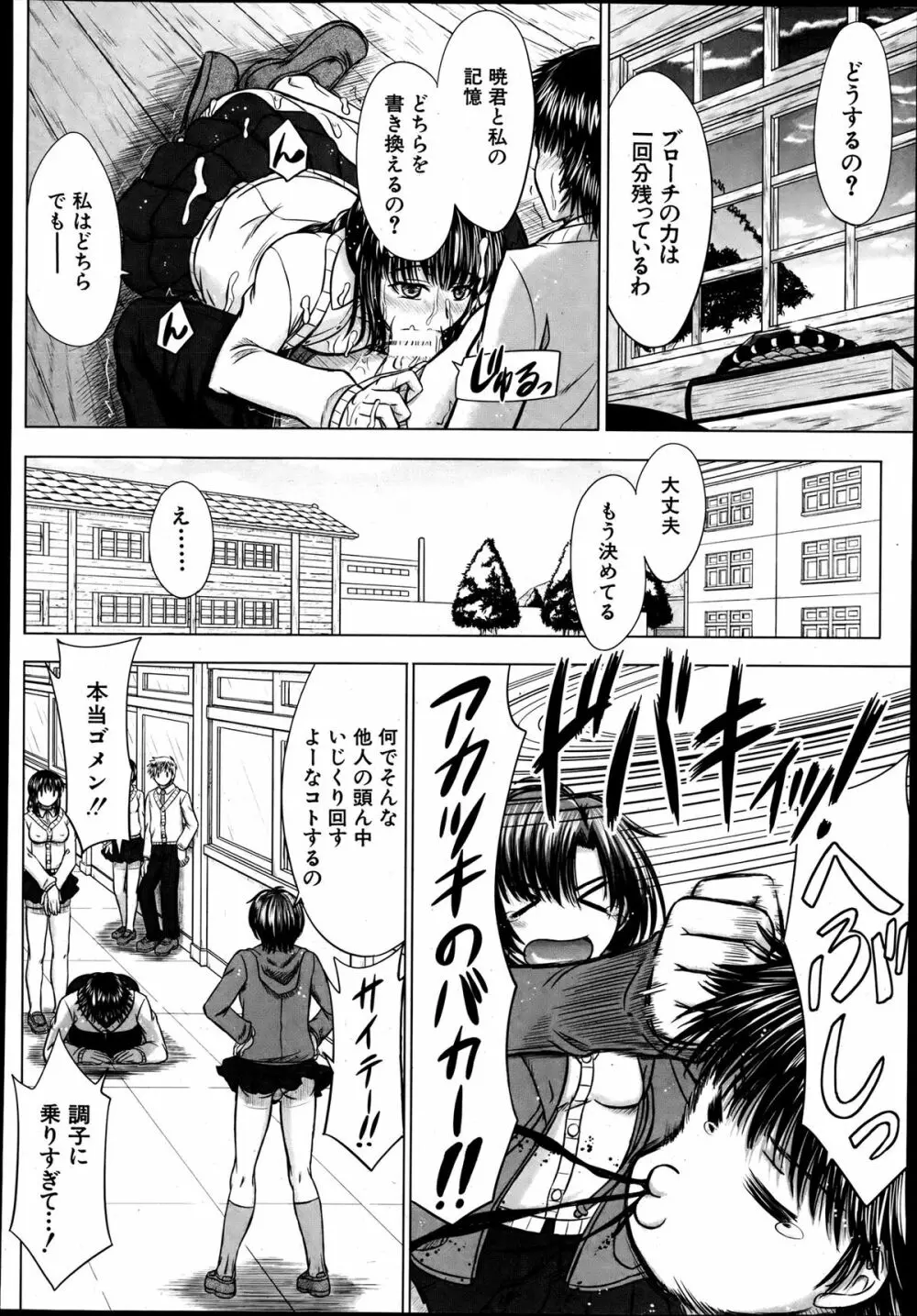 COMIC MUJIN 2013年8月号 Page.616