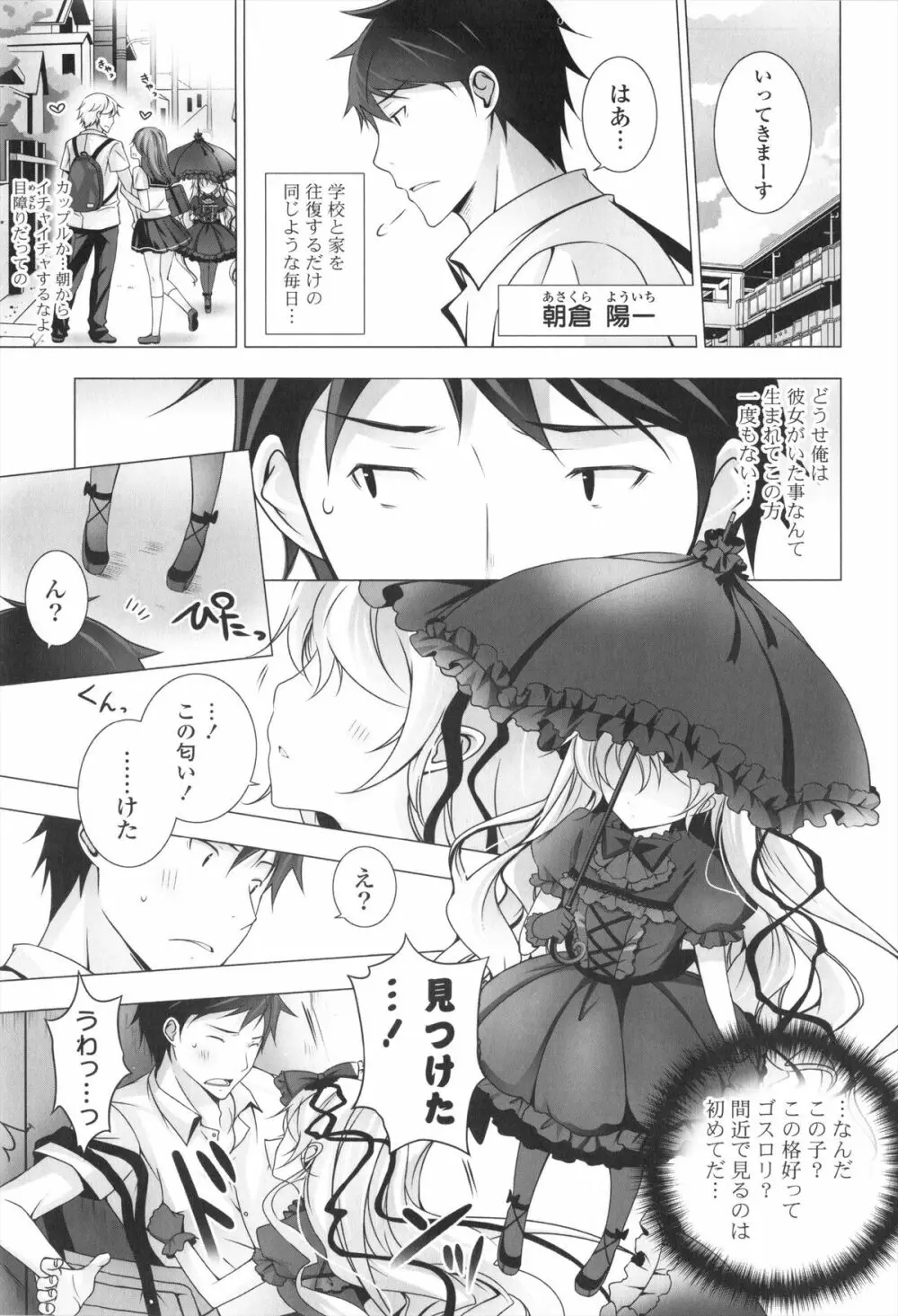 メルティングアイスクリーム Page.100