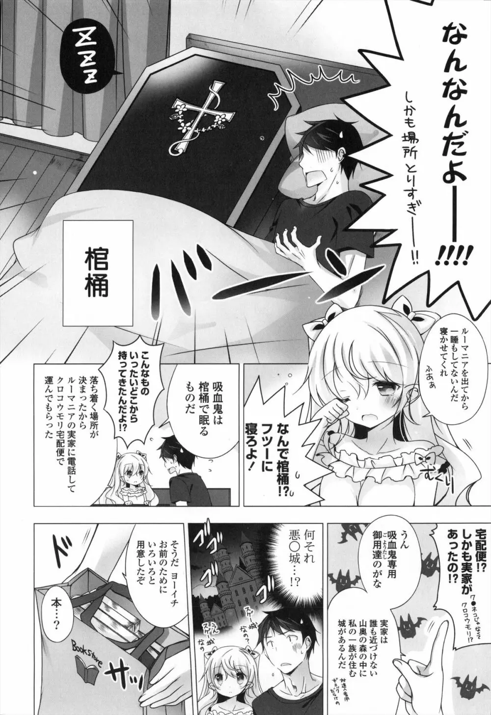 メルティングアイスクリーム Page.125