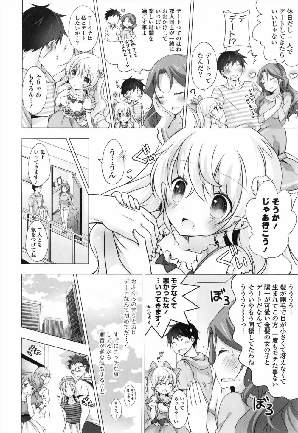 メルティングアイスクリーム Page.145