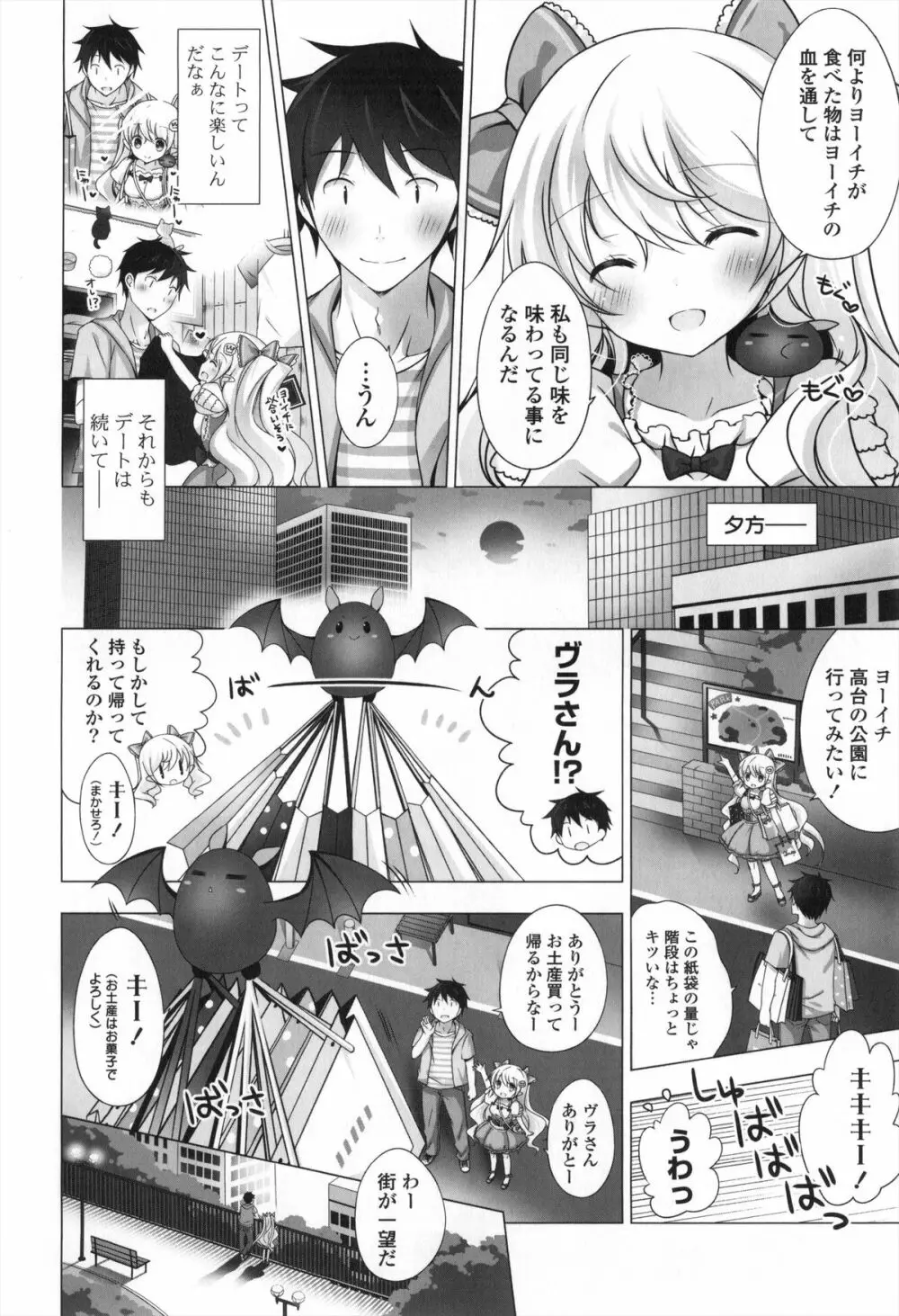 メルティングアイスクリーム Page.147