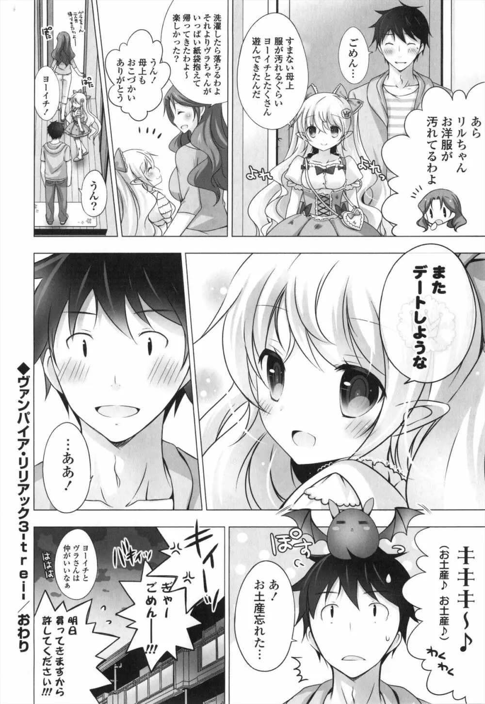 メルティングアイスクリーム Page.163