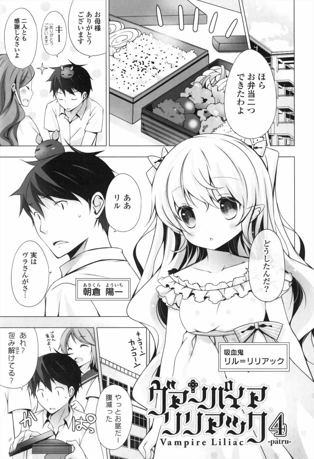 メルティングアイスクリーム Page.164