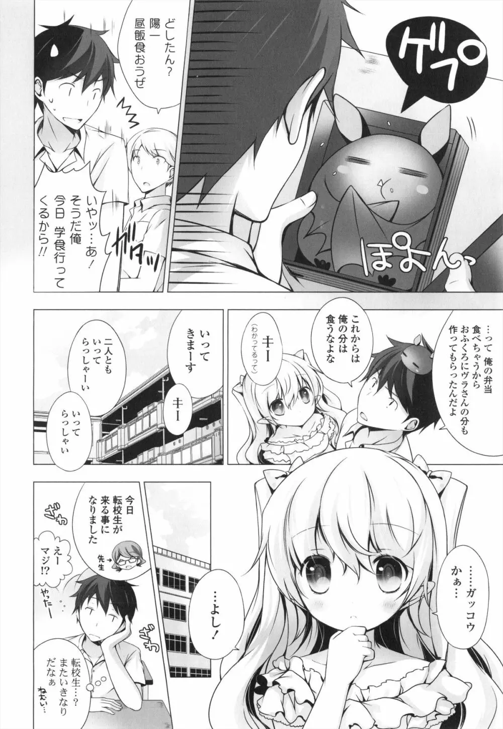 メルティングアイスクリーム Page.165