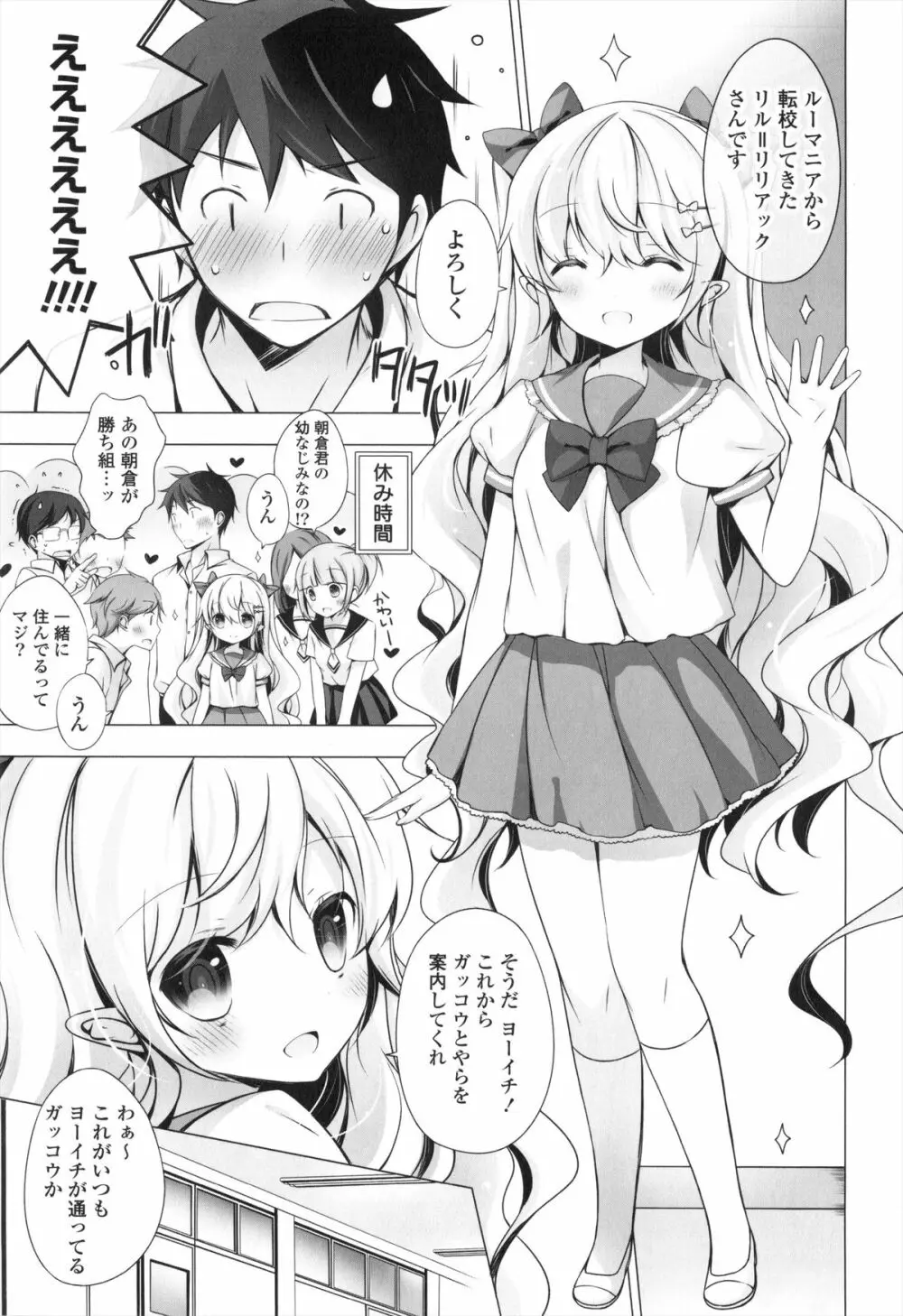 メルティングアイスクリーム Page.166