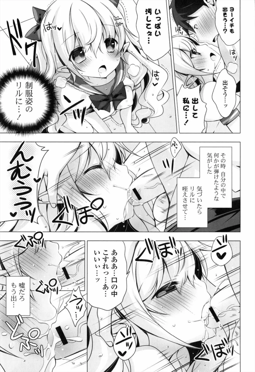 メルティングアイスクリーム Page.170