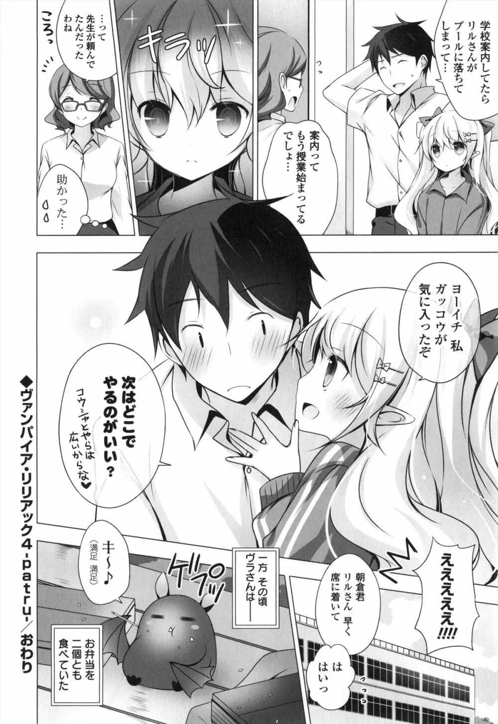 メルティングアイスクリーム Page.183