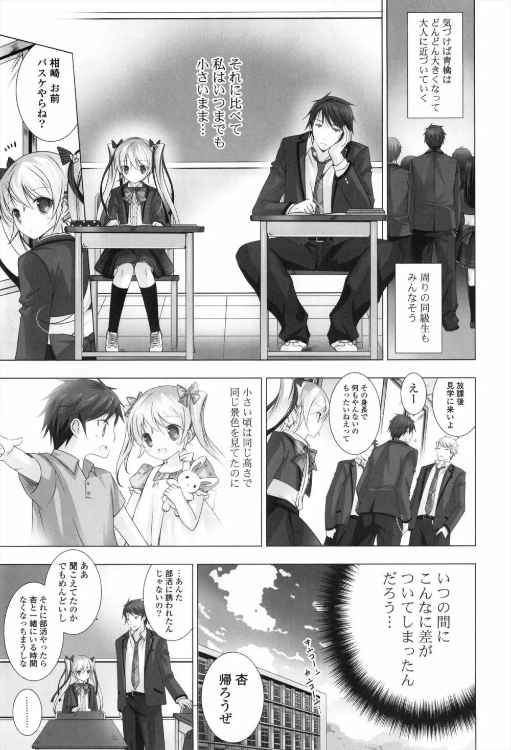 メルティングアイスクリーム Page.30