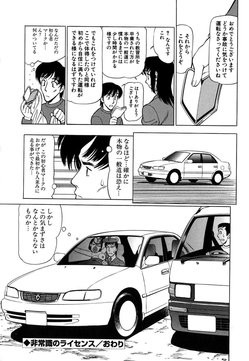 警告！ムフフAREA Page.117