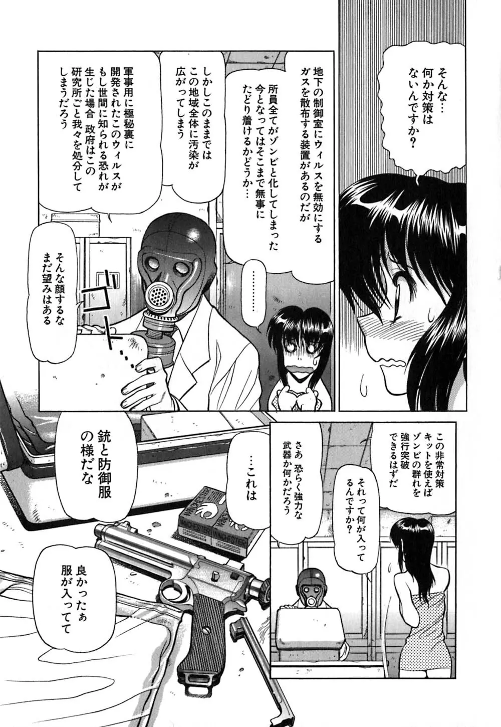 警告！ムフフAREA Page.12