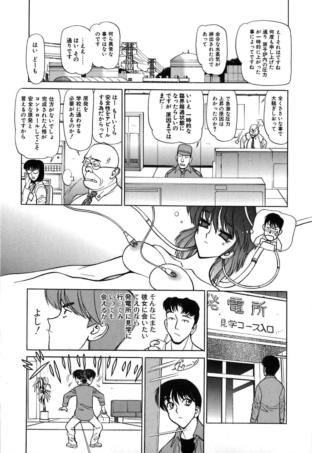 警告！ムフフAREA Page.170