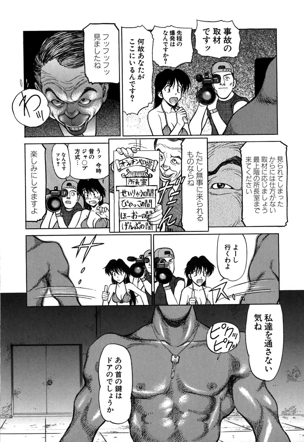 警告！ムフフAREA Page.62