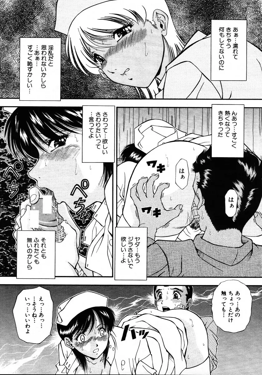 COMIC MUJIN 2006年1月号 Page.407