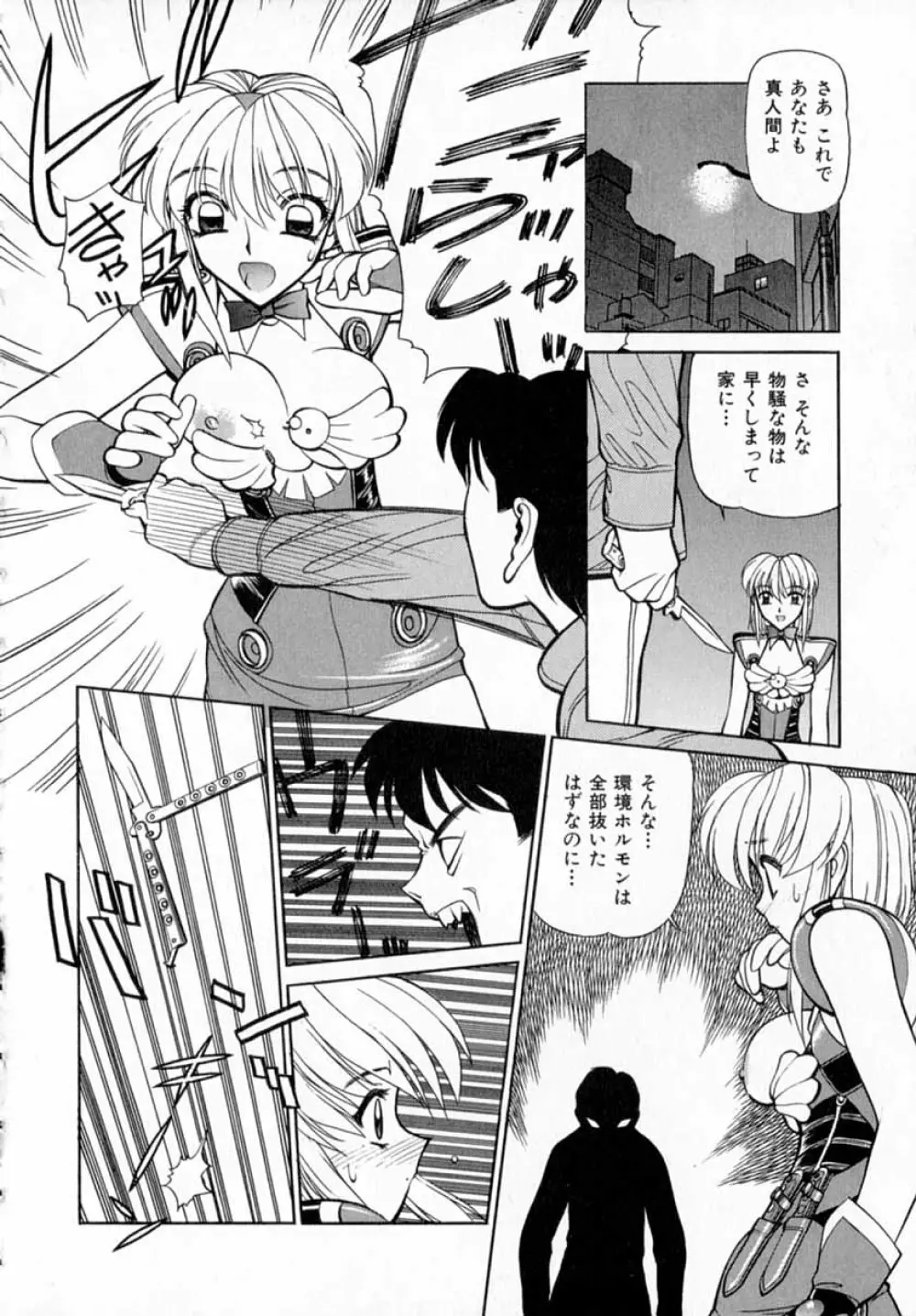 深夜＋２ Page.119