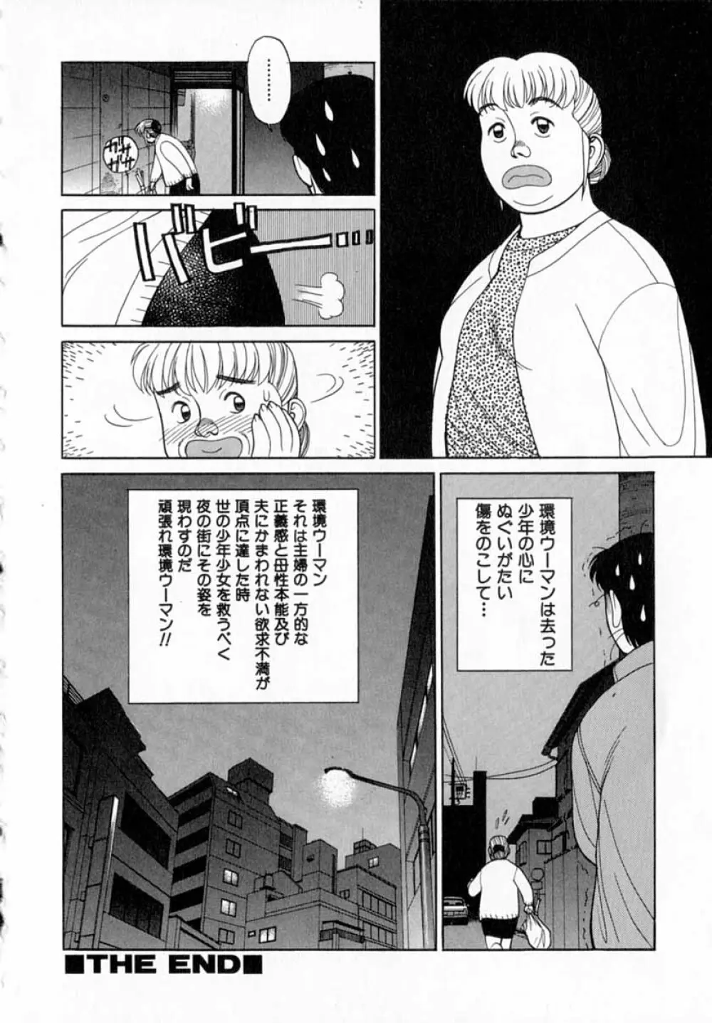 深夜＋２ Page.127