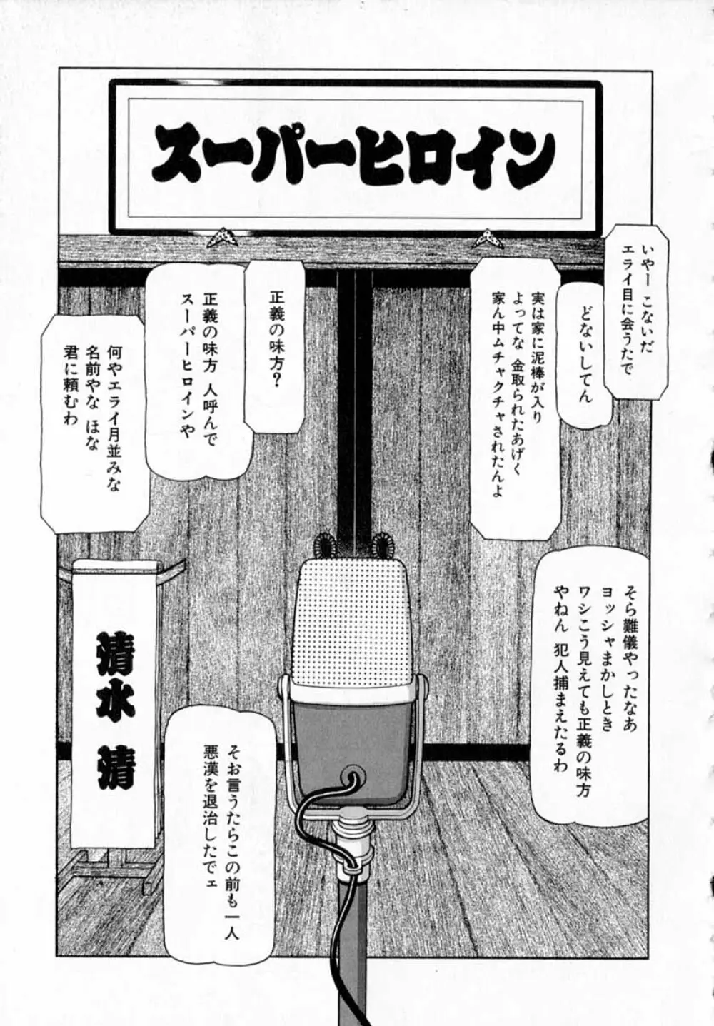 深夜＋２ Page.168