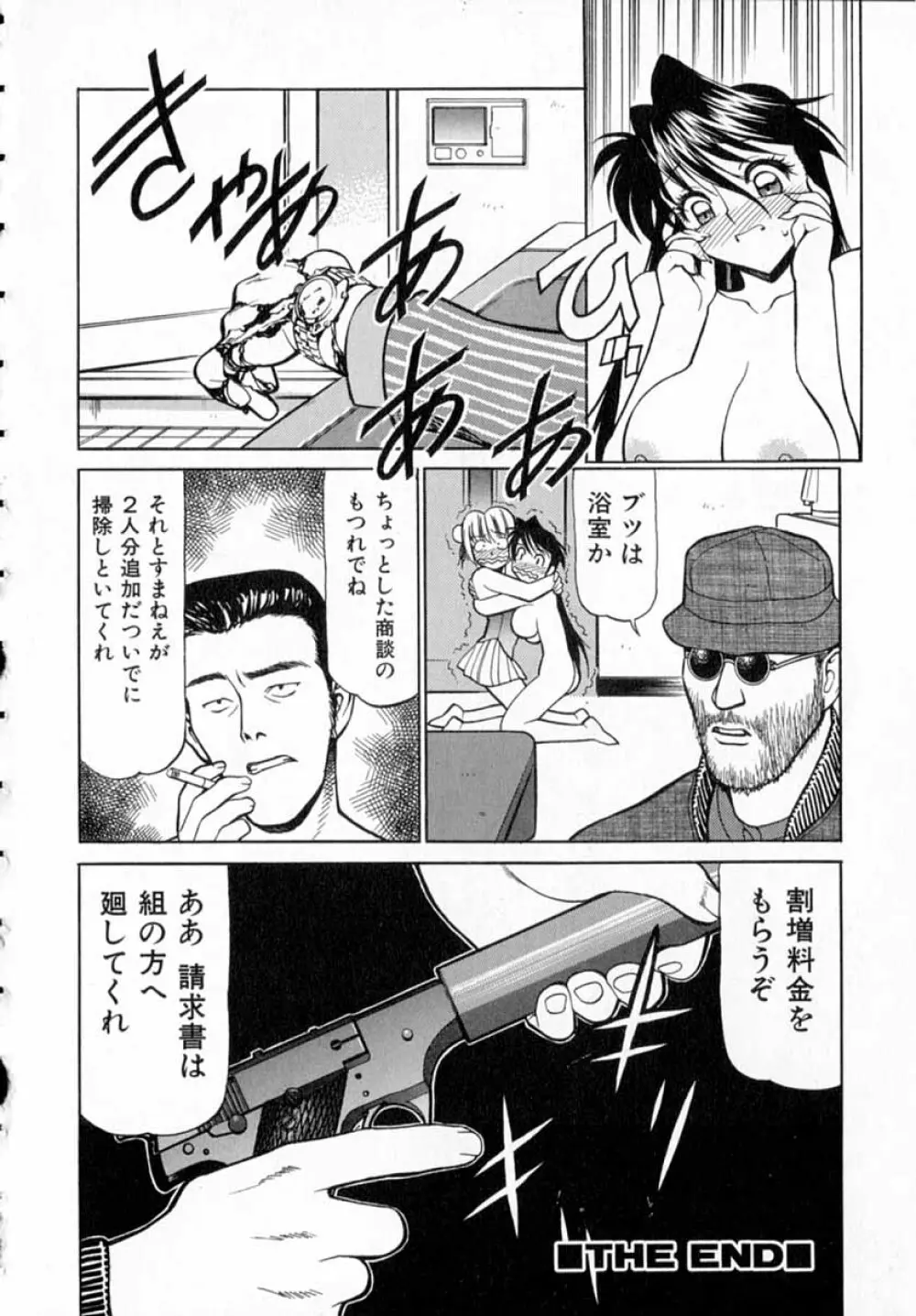 深夜＋２ Page.27