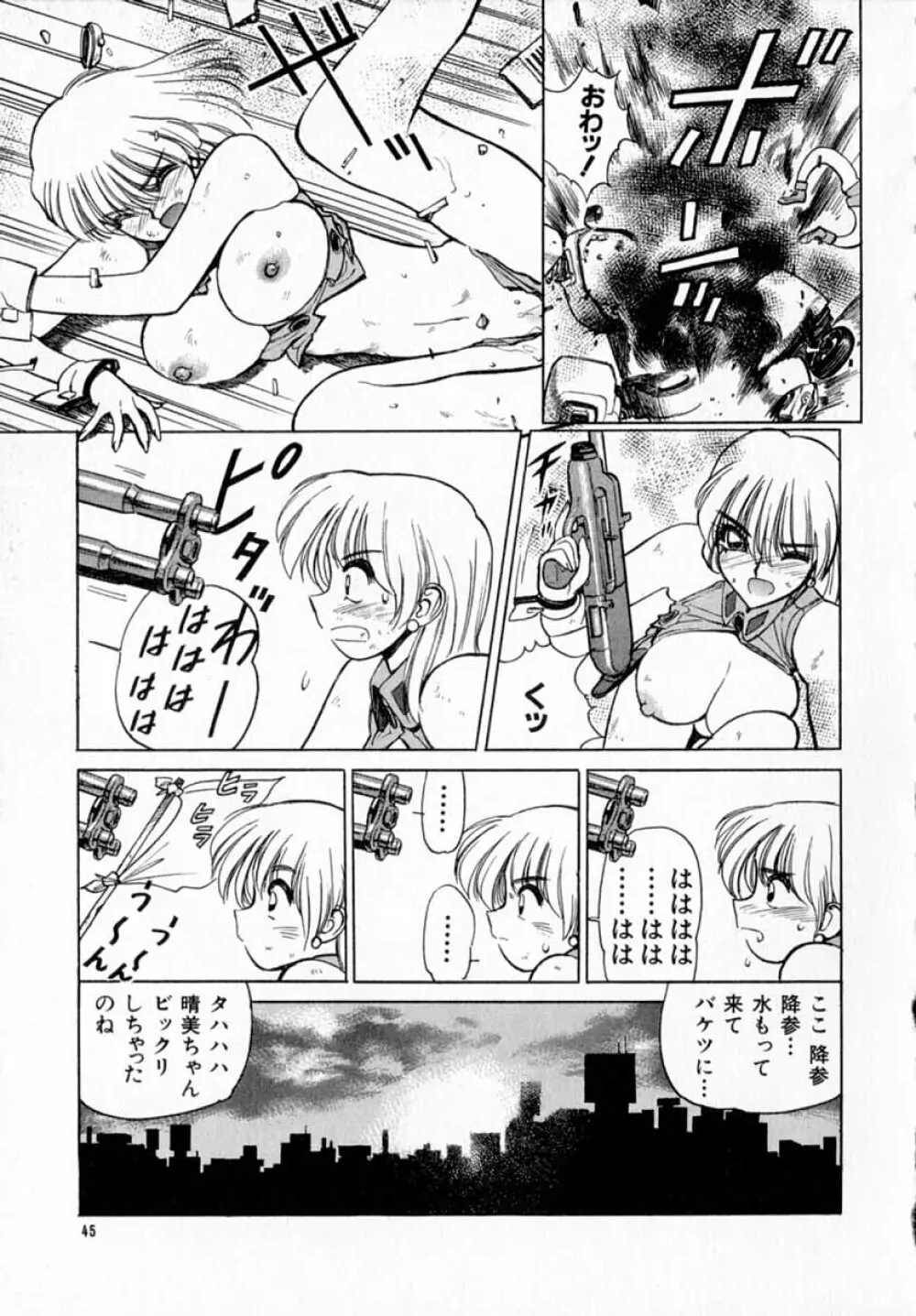 深夜＋２ Page.46