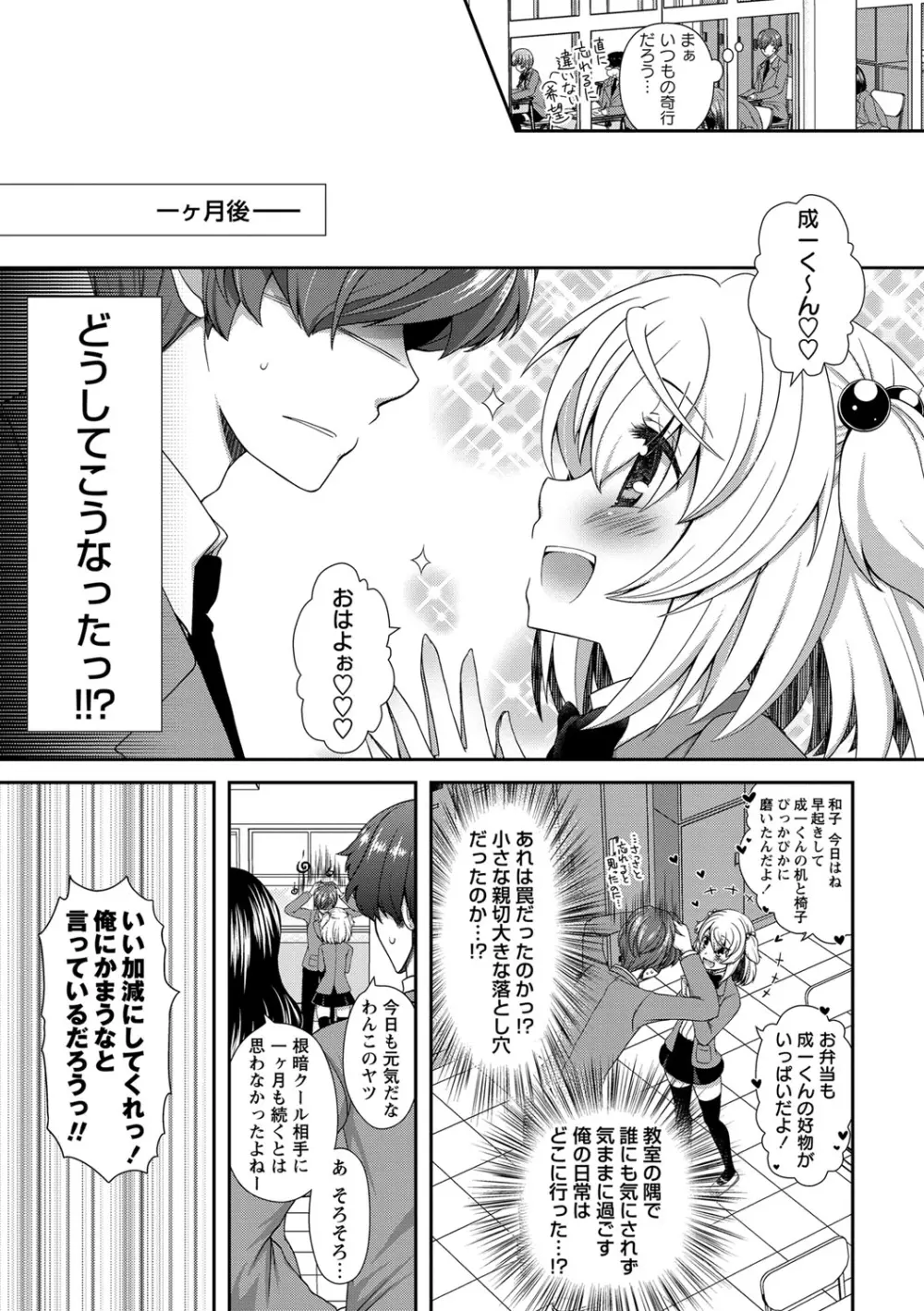 コミック・マショウ 2013年8月号 Page.102