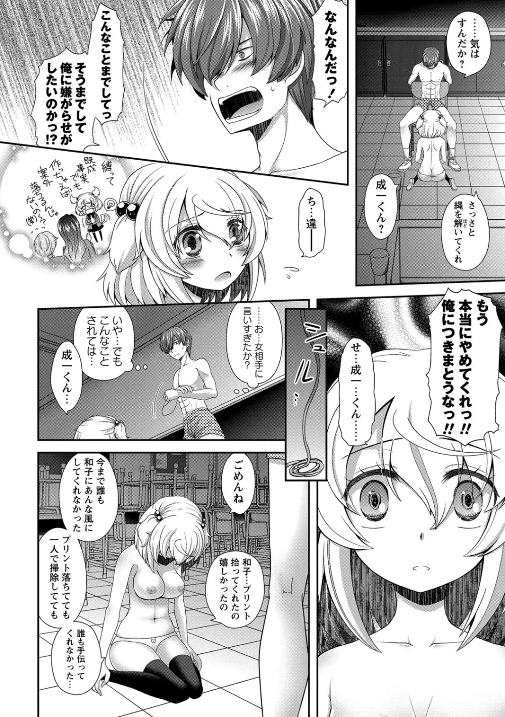 コミック・マショウ 2013年8月号 Page.109
