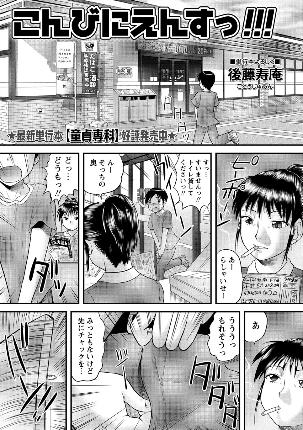 コミック・マショウ 2013年8月号 Page.124