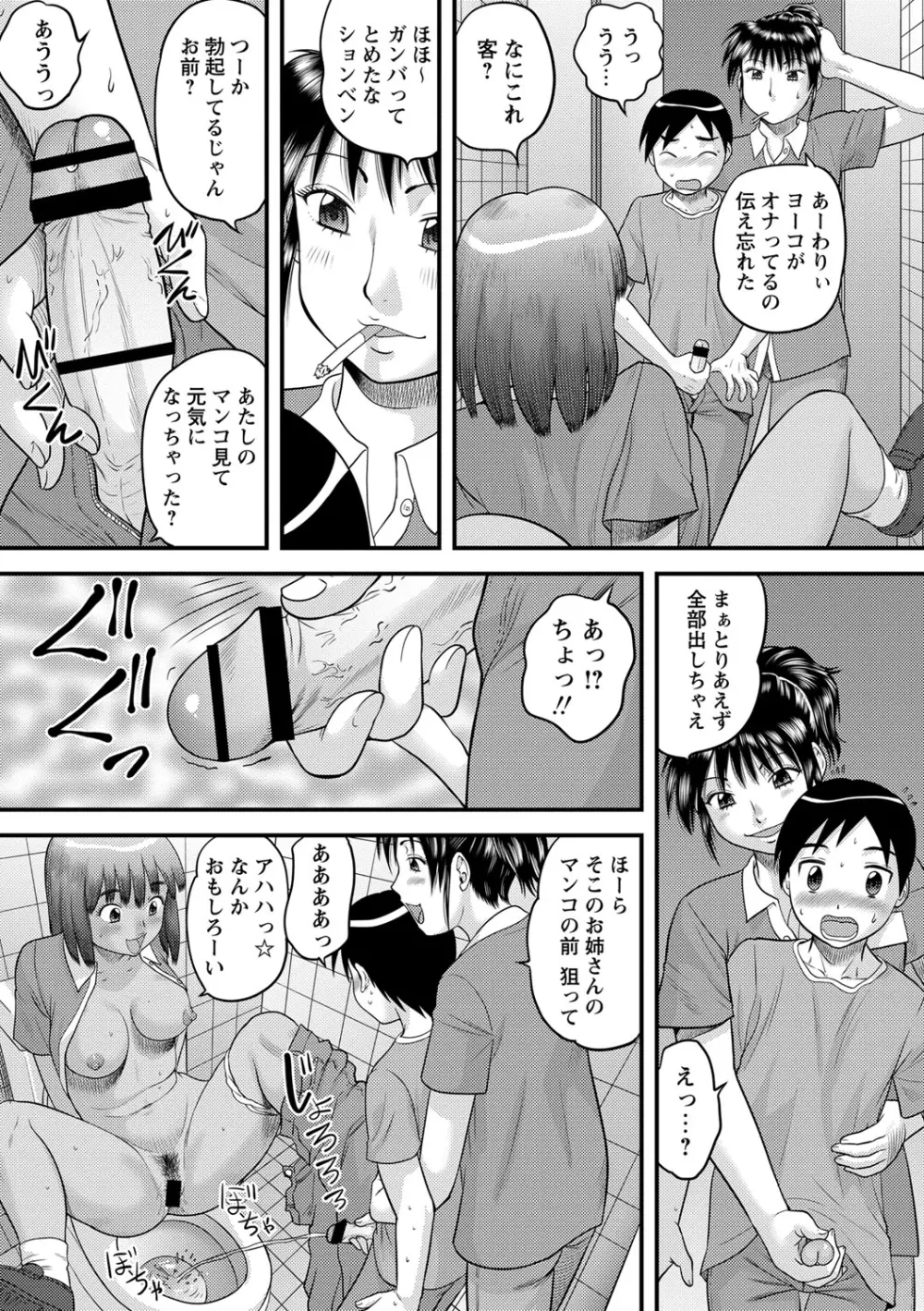コミック・マショウ 2013年8月号 Page.126