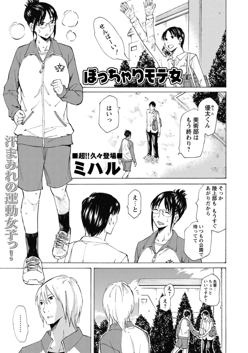 コミック・マショウ 2013年8月号 Page.142