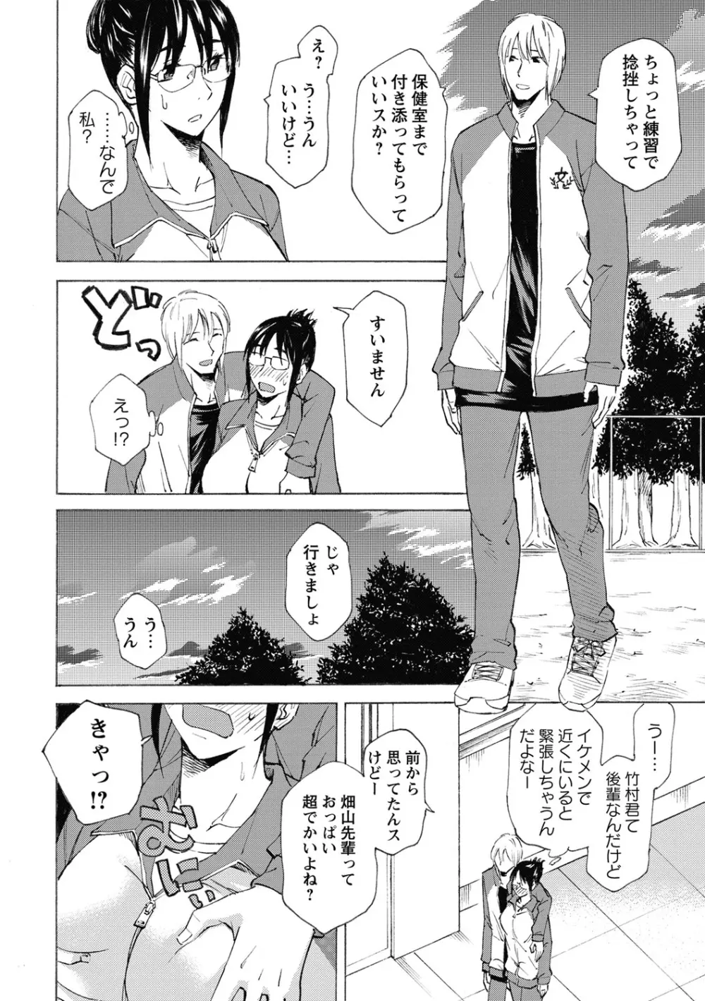 コミック・マショウ 2013年8月号 Page.145