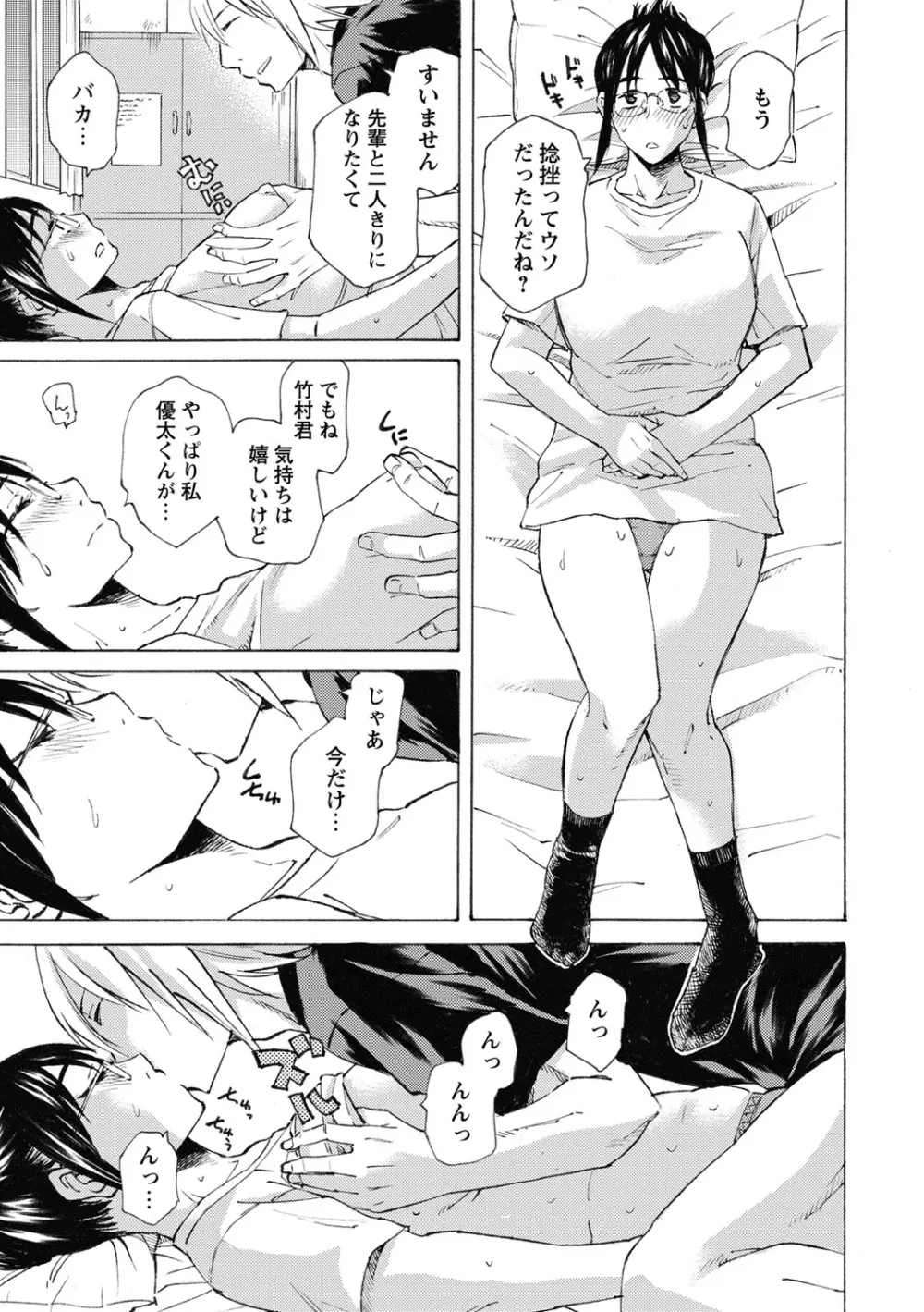 コミック・マショウ 2013年8月号 Page.148