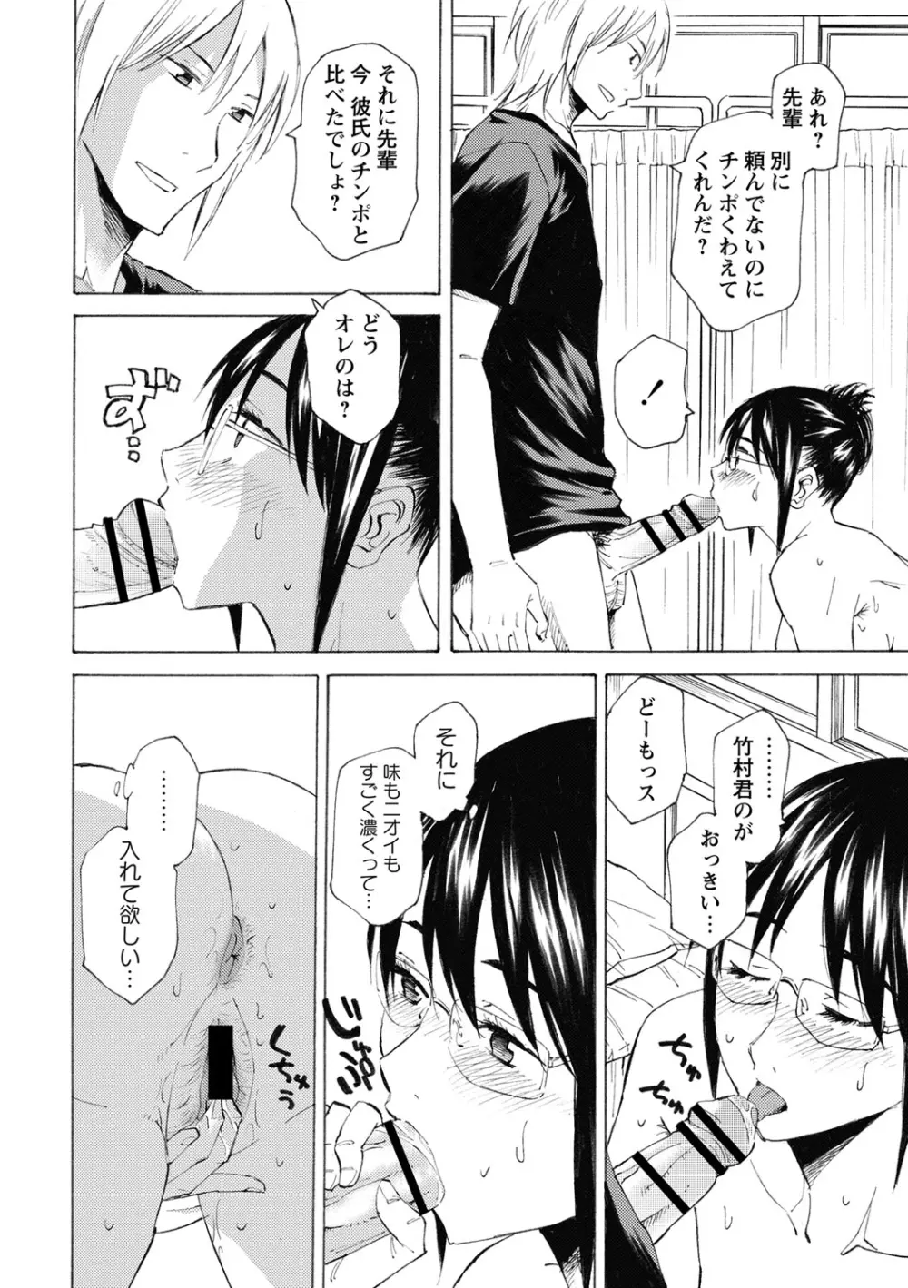 コミック・マショウ 2013年8月号 Page.155