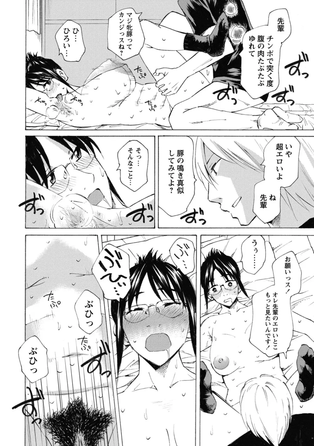 コミック・マショウ 2013年8月号 Page.163