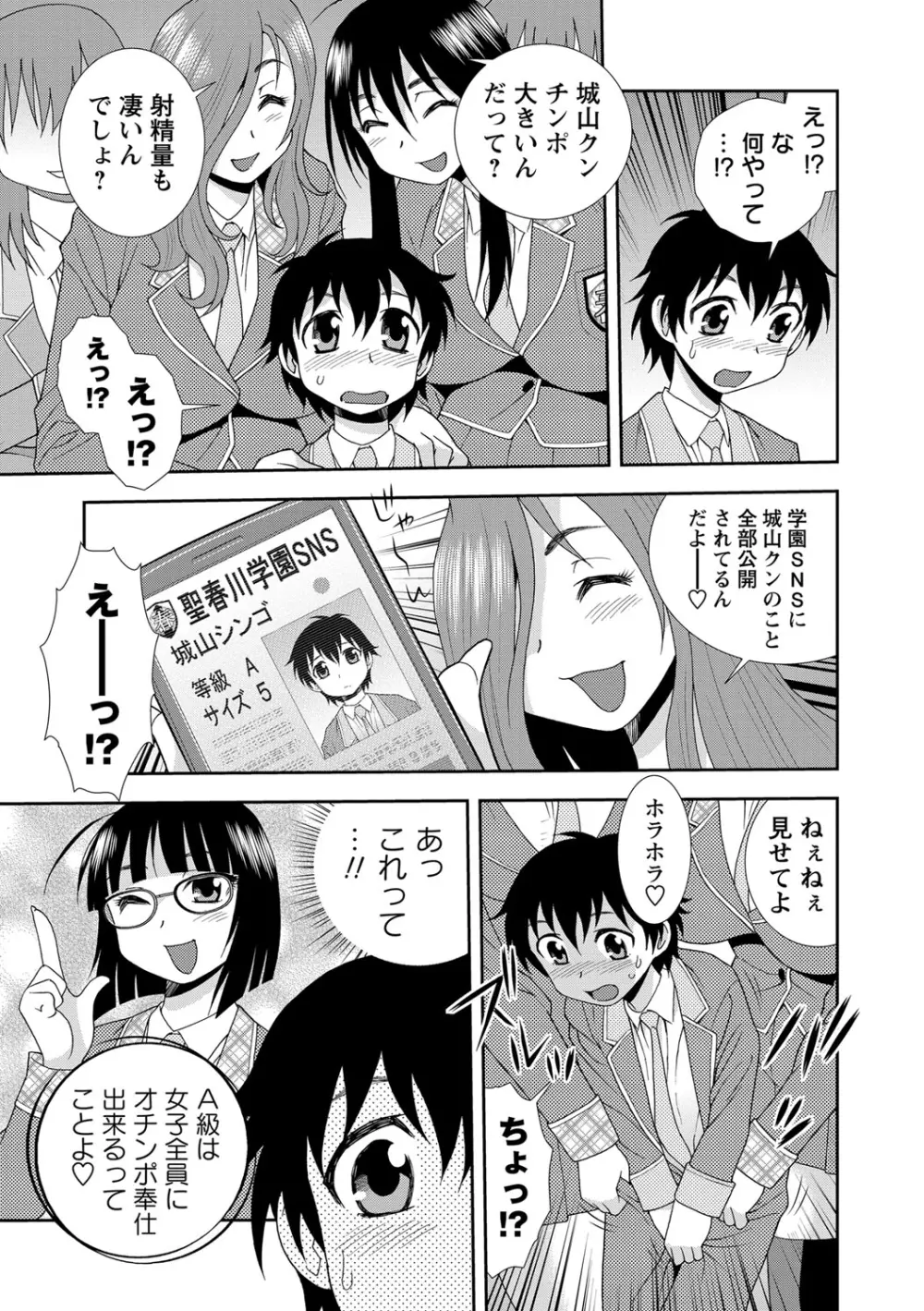 コミック・マショウ 2013年8月号 Page.170