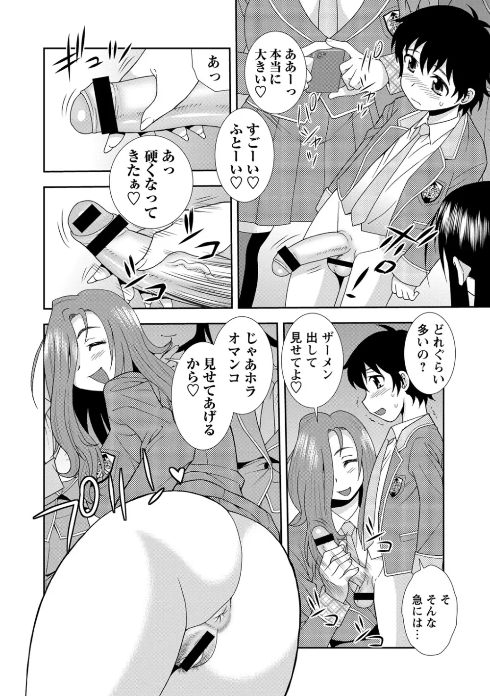 コミック・マショウ 2013年8月号 Page.171