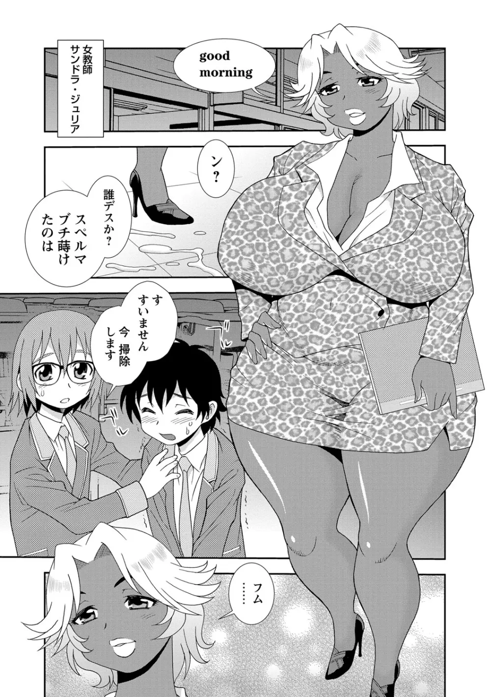 コミック・マショウ 2013年8月号 Page.174