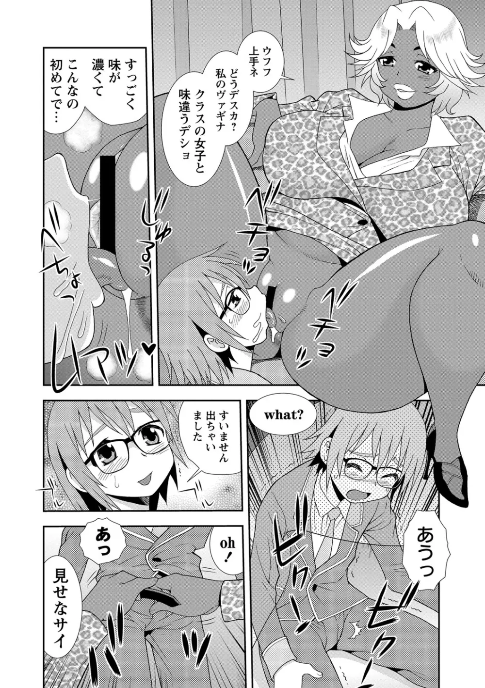 コミック・マショウ 2013年8月号 Page.177