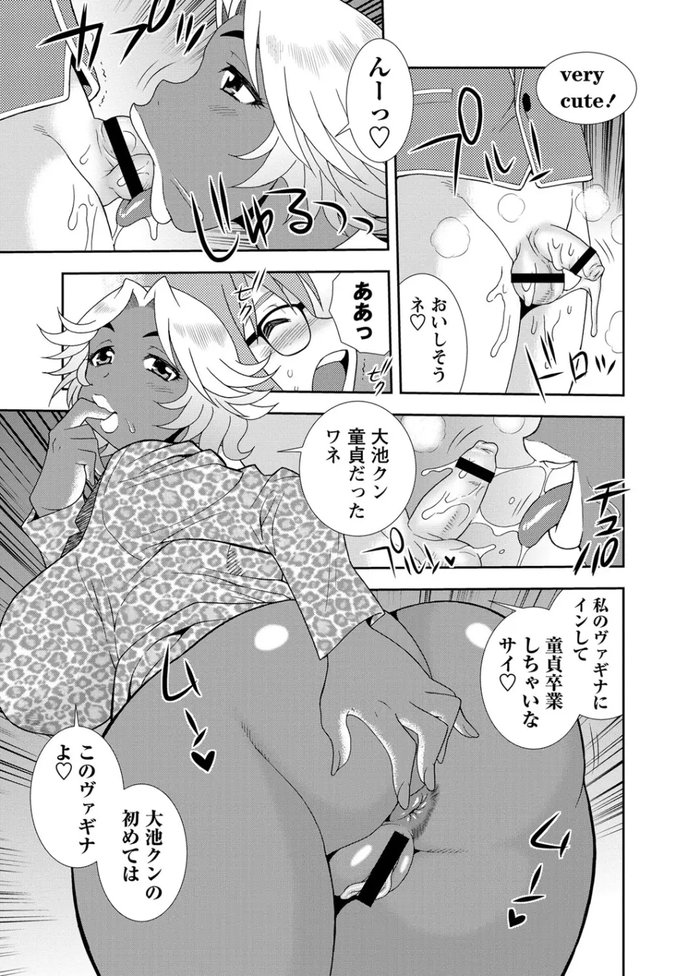 コミック・マショウ 2013年8月号 Page.178