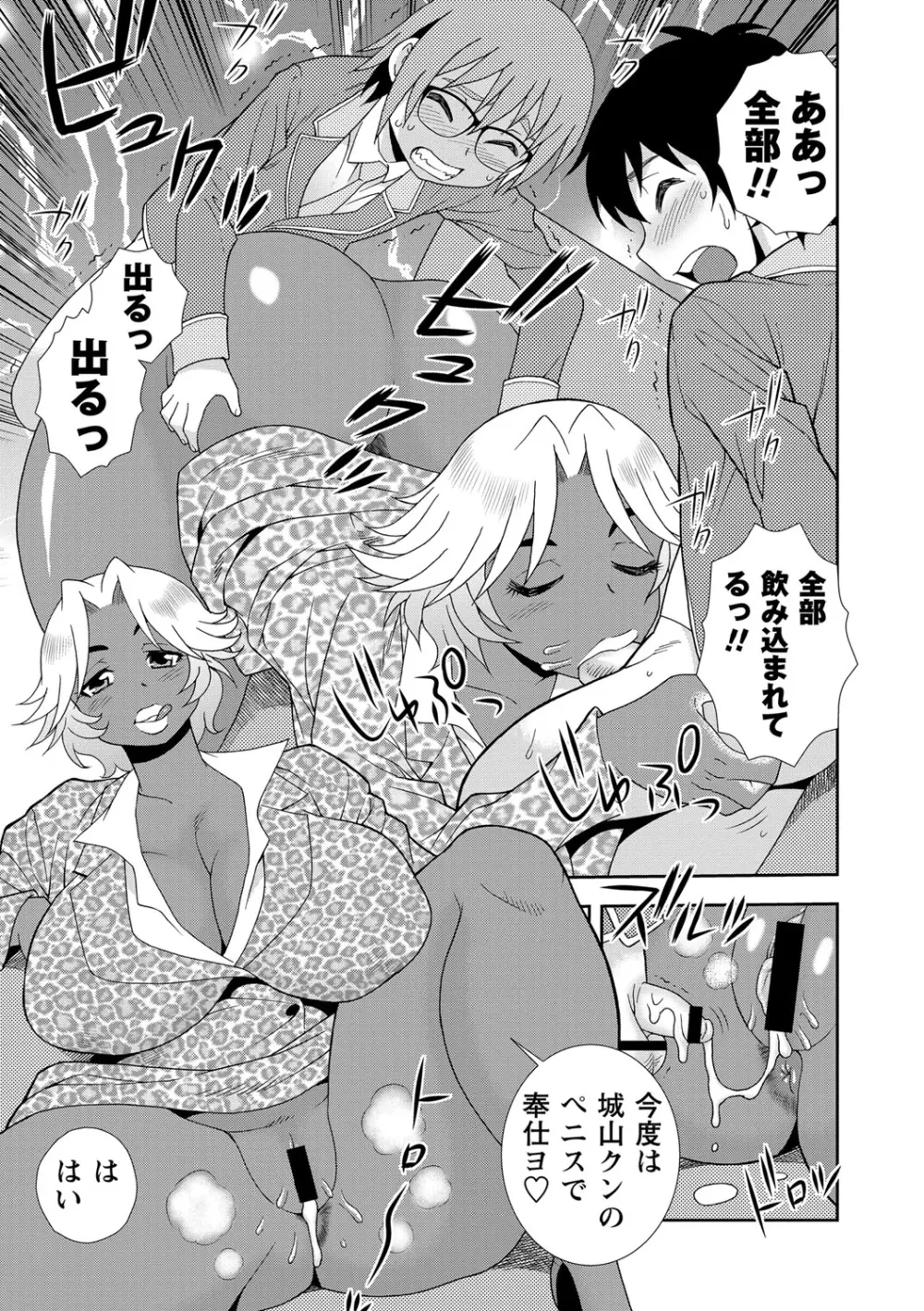 コミック・マショウ 2013年8月号 Page.180
