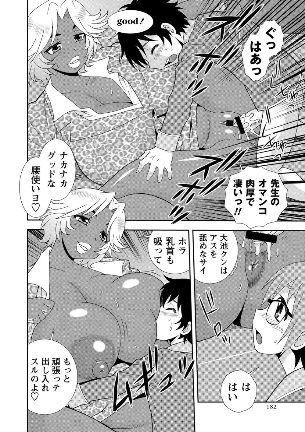 コミック・マショウ 2013年8月号 Page.181