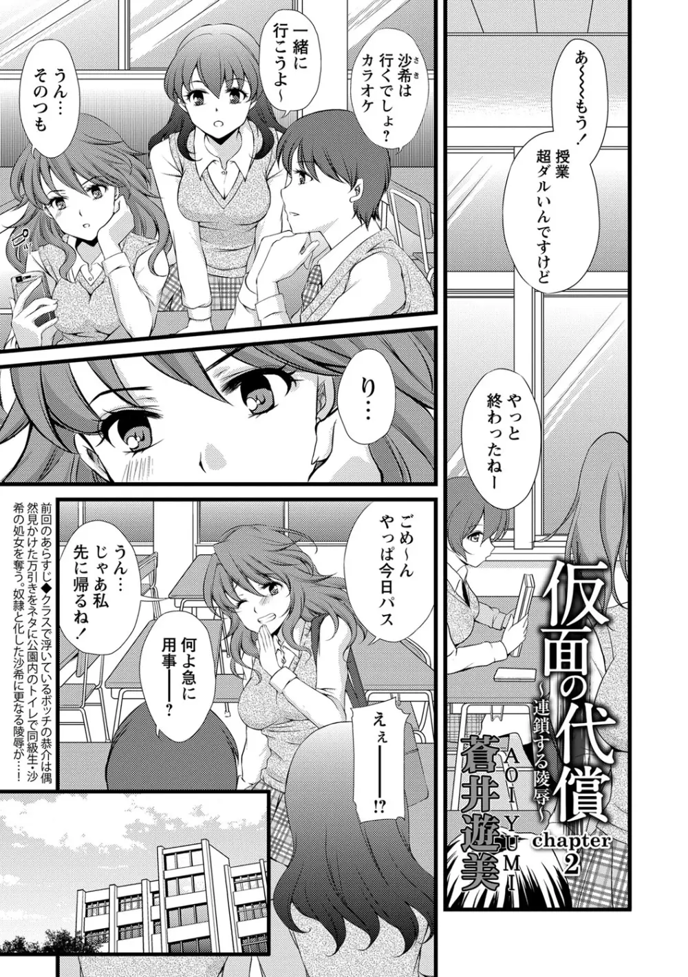 コミック・マショウ 2013年8月号 Page.186