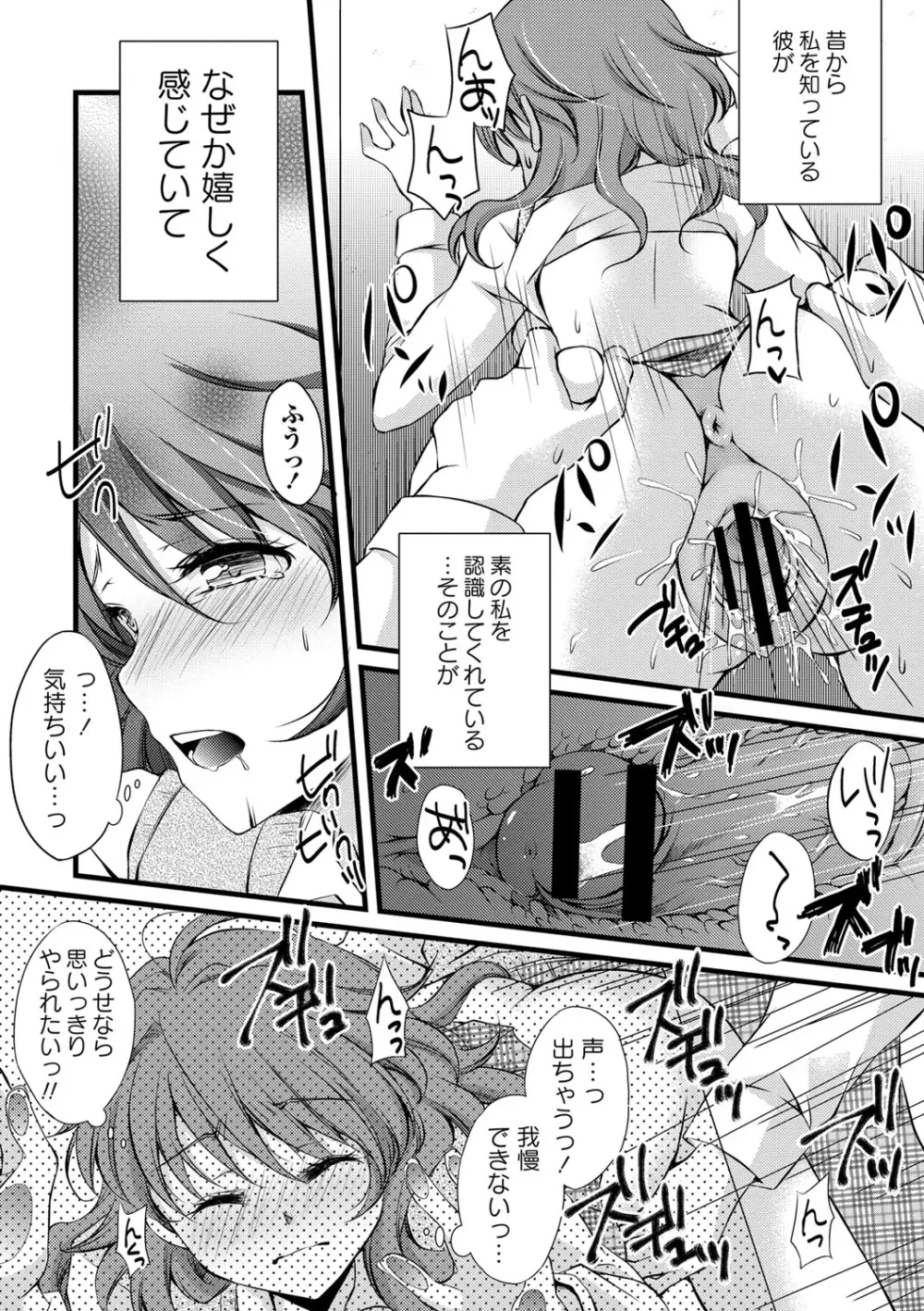 コミック・マショウ 2013年8月号 Page.191